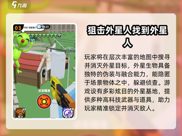 👽2025必玩！抓捕外星人游戏大揭秘✨截图4