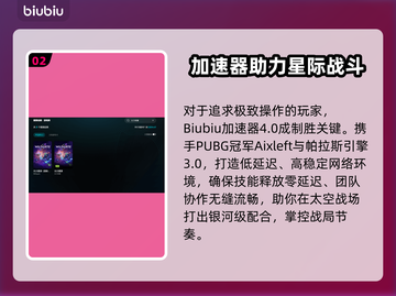 🎮无主星渊闪退卡顿？一招解决延迟丢包！💥截图3