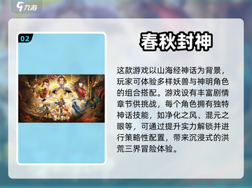 🔥2023必玩！女娲伏羲卡牌手游大全✨截图3