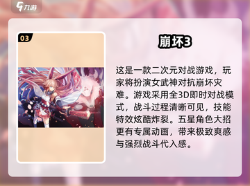 🔥2025必玩动作角色手游合集💥截图4