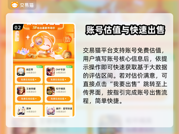 三国志战略版账号估价渠道大揭秘💥🔥截图3
