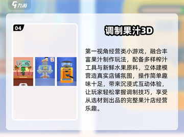 🍹2025最火免费倒果汁游戏推荐！截图5