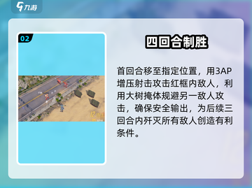 🔥钢岚单兵训练通关秘籍💥截图3
