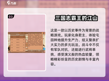 🔥2025必玩三国策略游戏推荐！👇截图4