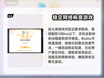 英雄连2卡顿🔥用这个加速器超流畅！截图3