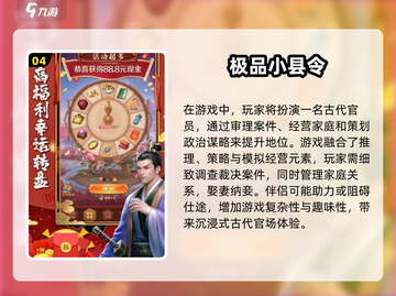 🔥2025官斗游戏推荐🔥玩转权谋，智斗群雄！截图5
