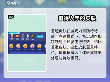 王者荣耀🔥元梦之星鲁班七号皮肤获取途径大揭秘！截图3