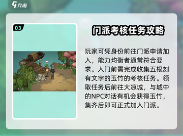 《大侠立志传》🔥儒圣馆加入攻略来了！新手必看👇截图4