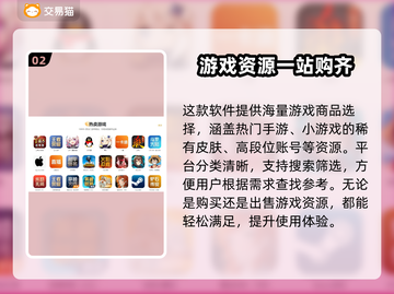 王者荣耀游戏账号交易平台🔥正规又安全！截图3