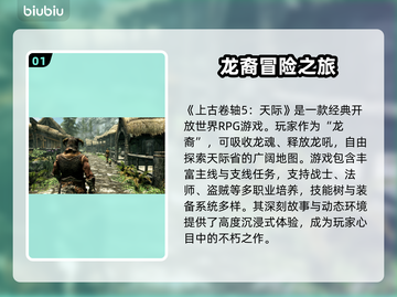 上古卷轴5♂闪退卡顿？这几招教你畅爽玩耍！🎮🔥截图2