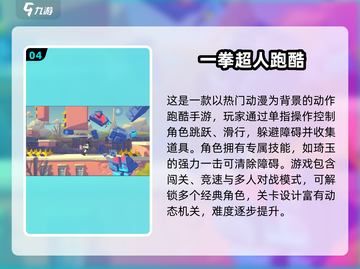 🔥2025最新一拳超人手游推荐！💥截图5