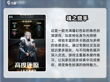 🔥2025必玩！手机端魂类游戏推荐🎮截图6