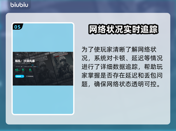 叛乱沙漠风暴闪退？加速器来救场！💥🎮截图6