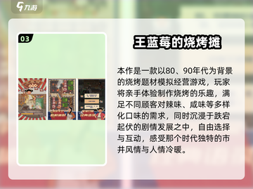 🔥2025免费餐厅经营手游推荐！🎮💥截图4