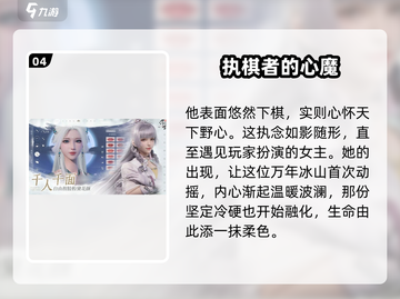 浮生为卿歌：元炽竟是玲珑！');
游戏名：浮生为卿歌；
角色揭秘🔥截图5