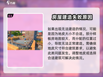 《沙石镇时光》样板房导入攻略✨快速上手方法！截图4
