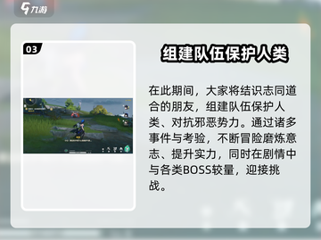 鸣潮💥手游：剧情背景深度解析，真相令人震惊！截图4