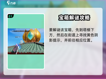 星之破晓齿轮宝箱🔥开箱秘笈✨截图2