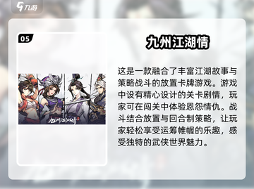古风迷必玩！🔥2025最in国风放置游戏推荐✨截图6