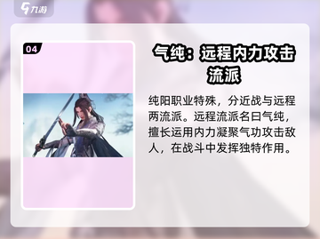 剑网3无界🔥远程职业大揭秘！弓箭手竟是这样👇截图5