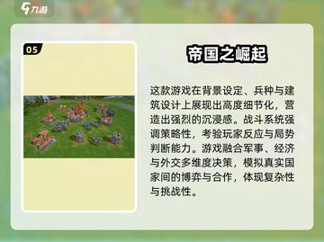 🔥2025最火帝国崛起游戏榜单💥🎮截图6