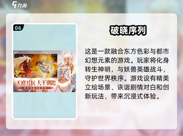 🔥2025最值得玩的10大手游🔥截图7