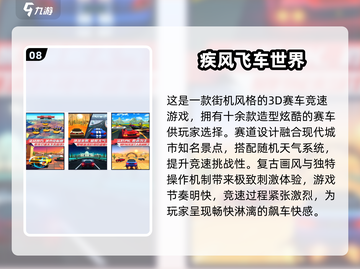 🔥2025免费赛车游戏Top榜🚗极速狂飙任你选！截图9