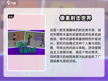 🔥2025必玩！高人气像素射击打僵尸手游推荐좀截图5