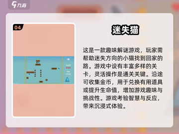 🔥2024必玩独立手游推荐，高人气游戏等你来挑战！🎮截图5