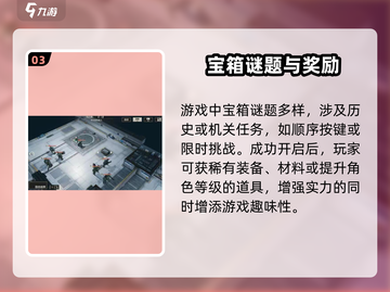 钢岚宝箱🔥开启秘籍，轻松获取超神装备！🎮截图4