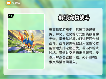 口袋觉醒🔥账号出售平台推荐，卖号必看！截图2