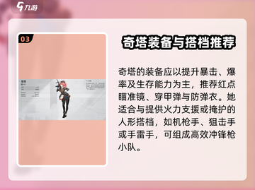 《少女前线2》MP7强度曝光💥截图4