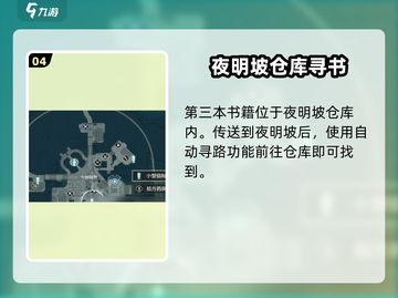 鸣潮🔥云凌谷古今多少故事？看完这篇攻略你就懂了！截图5
