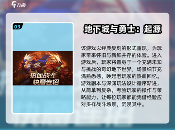 🔥2025必玩十大2D网游榜单出炉！🎮截图4