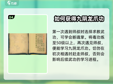 武林群侠传🔥隐藏武功获取攻略📍截图5