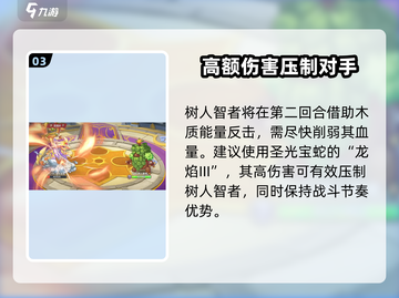 西普大陆手游挑战塔30层通关秘籍💥🔥截图4