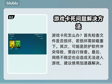 求生之路💥卡死？加速器带你飞⚡截图3