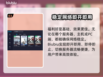 永劫无间掉帧？用这个加速器立马丝滑💥截图4