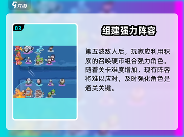 快来当领主🔥噩梦模式玩法全攻略💡截图4