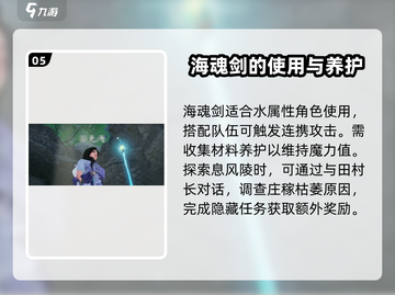 仙剑世界🔥息风陵遗迹通关秘籍🎉截图6
