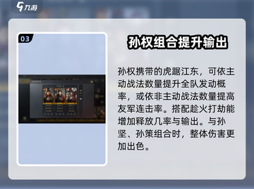 三国谋定天下🔥趁火打劫战法效果全解析！截图4