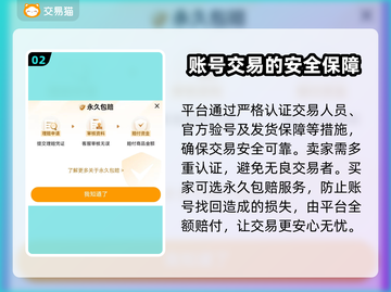 弓箭传说账号交易🔥安全平台推荐👇截图3