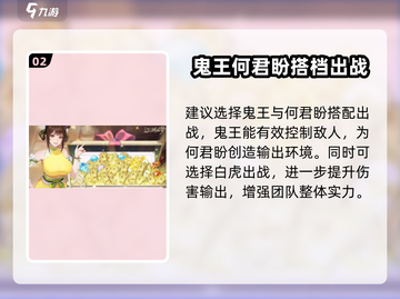 江湖如梦手游🔥何君盼最强阵容搭配攻略✨截图3