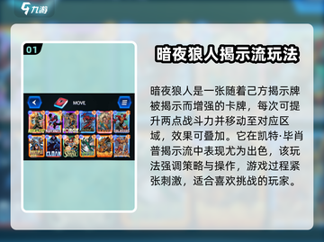 漫威终极逆转暗夜狼人🔥攻略玩法全揭秘！截图2