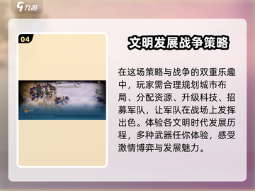 世界启元🔥手游：玩了就上瘾！💥截图5