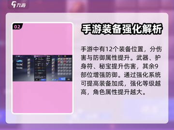 晶核手游装备属性搭配🔥超强攻略来啦！截图3