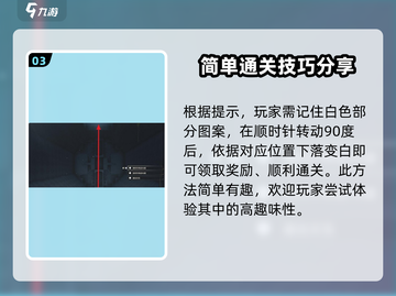 鸣潮💥密码谜题终极破解攻略来了！截图4