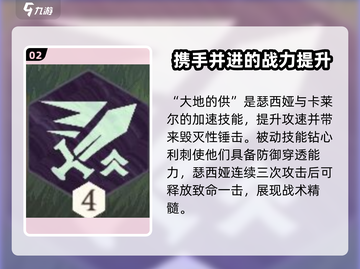 剑与远征：瑟西娅技能大曝光，决战时刻来临！🔥截图3