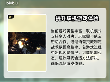 打游戏经常闪退？这些解决办法让你畅玩🔥🎮截图2