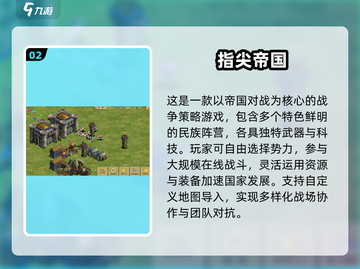 🔥2025必玩崛起游戏TOP榜💥截图3